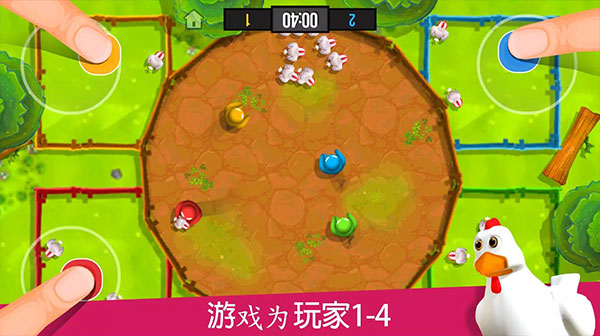 4人對決最新版 v2.4.9.1 安卓版 3