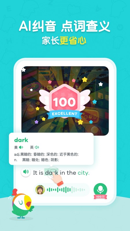 呱呱閱讀 v2.17.0 3