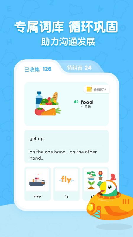 呱呱閱讀app v2.17.0 2