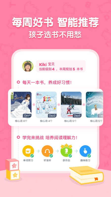 呱呱閱讀app v2.17.0 3