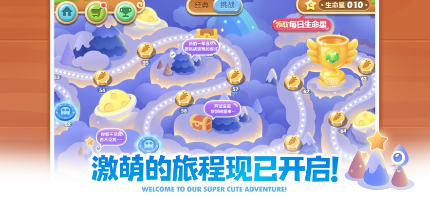 保衛(wèi)蘿卜2蟲(chóng)蟲(chóng)正式3