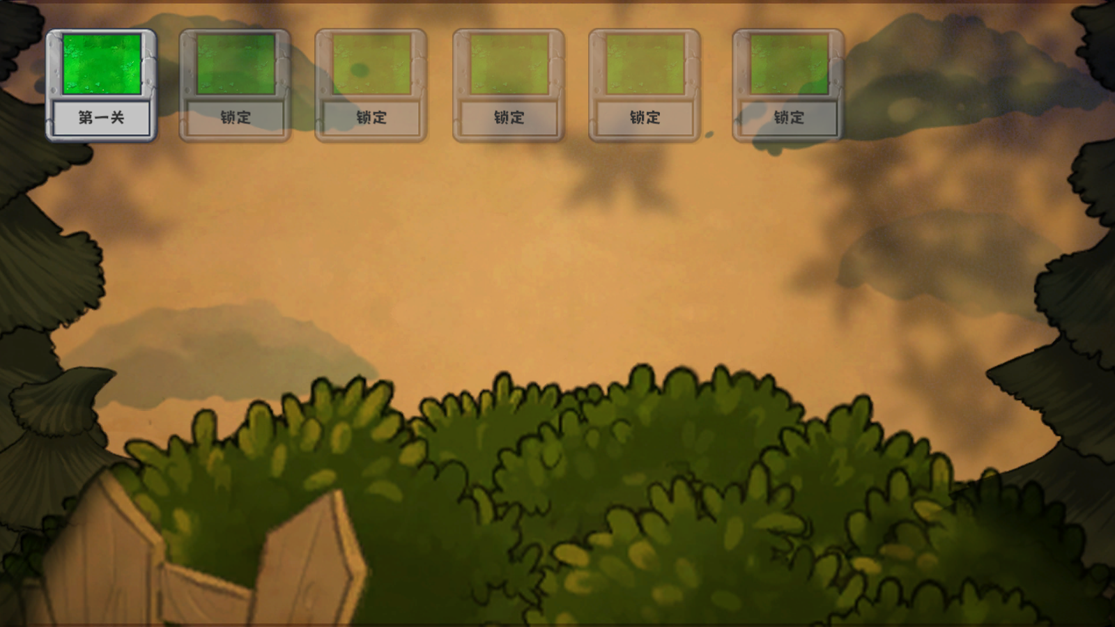 植物暴虐小僵尸手機版 v1.0 安卓版 3
