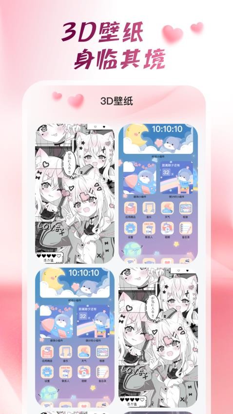 心動(dòng)桌面壁紙app v1.6.0 3