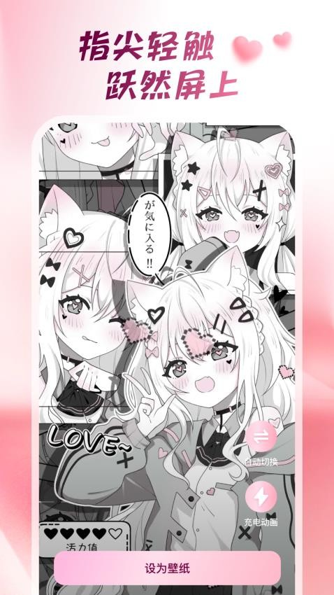 心動(dòng)桌面壁紙app v1.6.0 1