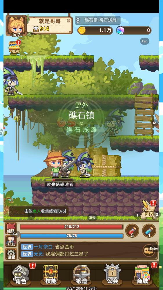 楓葉島手游 v1.0.12 安卓版 1
