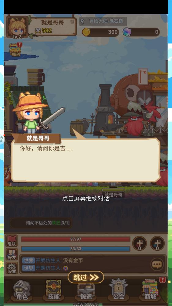 楓葉島手游 v1.0.12 安卓版 0