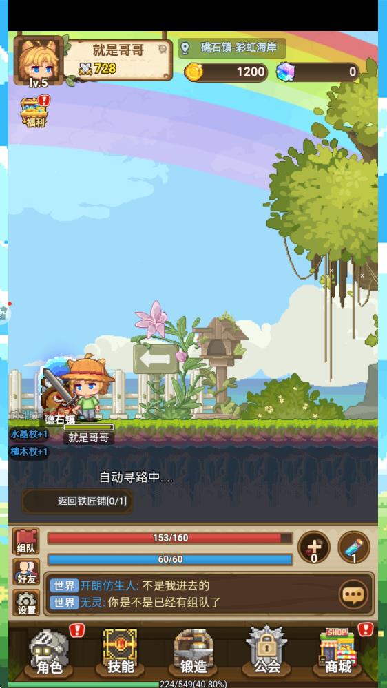 楓葉島手游 v1.0.12 安卓版 2
