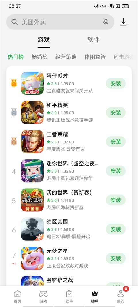 oppo應(yīng)用中心官方app v12.6.0安卓版 0