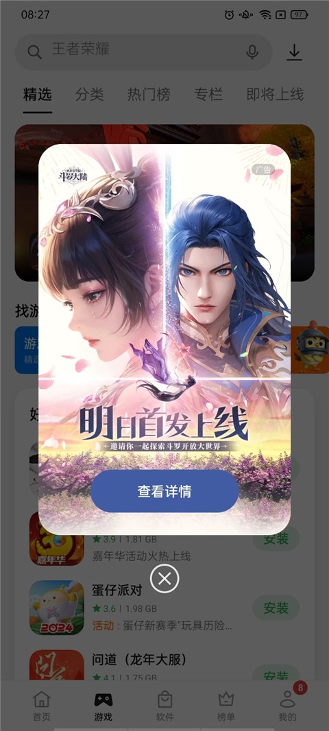 oppo應(yīng)用中心官方app v12.6.0安卓版 1