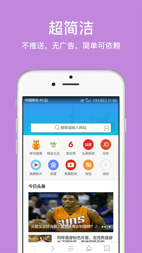 久久瀏覽器正式版2025最新版 v2.7.2.1001 安卓版 2