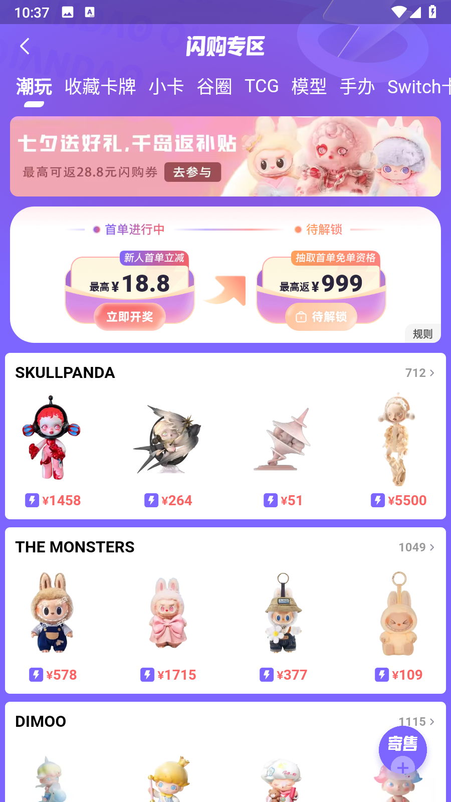 千島卡牌app v6.12.1安卓版 0