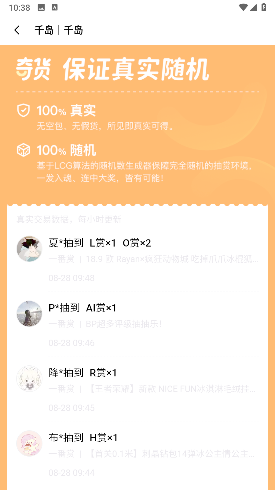 千島卡牌app v6.12.1安卓版 1