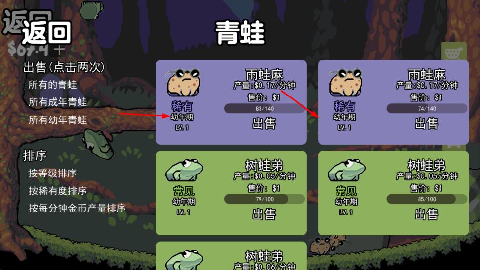 蛙蛙養(yǎng)殖場(chǎng)游戲 v1.0 安卓版 0