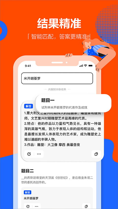 學(xué)小易免費(fèi)正式版 v2.3.4 安卓官方版 3