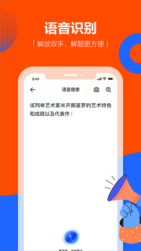 學(xué)小易免費(fèi)正式版 v2.3.4 安卓官方版 2