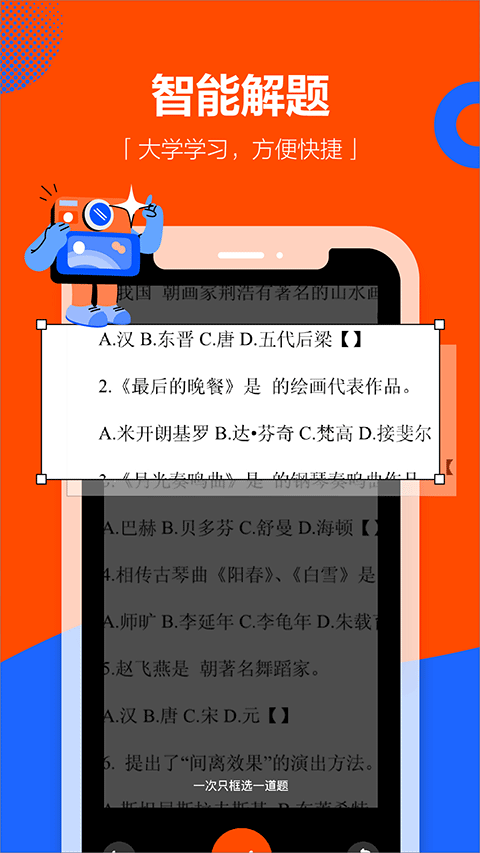 學(xué)小易免費(fèi)正式版 v2.3.4 安卓官方版 1