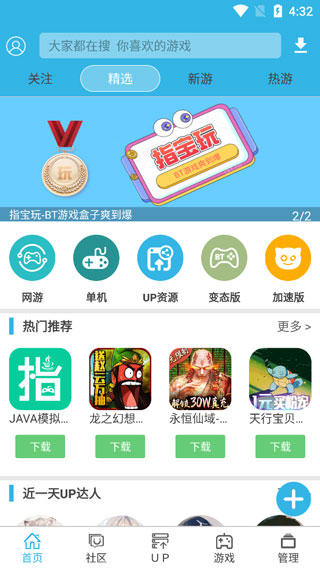 軟天空安裝包 v8.7.3 安卓版 1