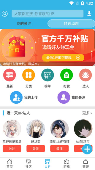 軟天空安裝包 v8.7.3 安卓版 3