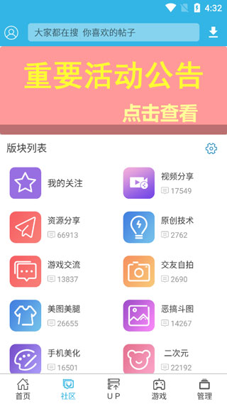 軟天空安裝包 v8.7.3 安卓版 0