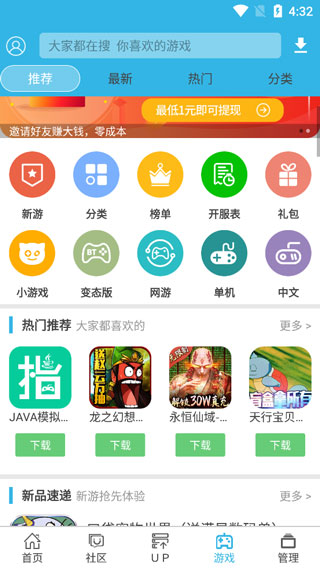 軟天空安裝包 v8.7.3 安卓版 2