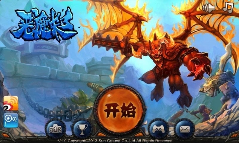 惡魔來了游戲 v1.81 安卓版 2