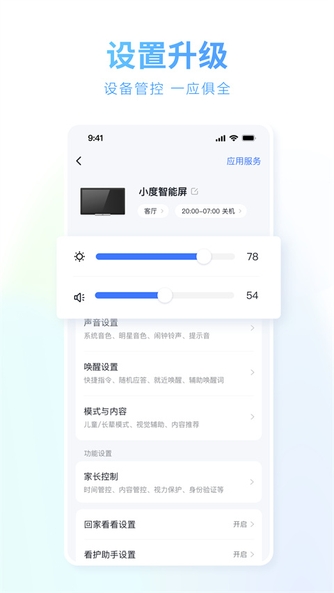 小app正版 v5.87.0安卓版 3