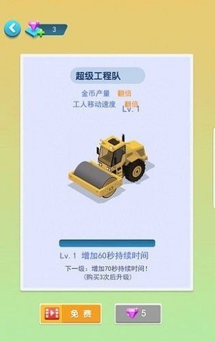 建造大亨模擬器 v2.0 安卓版 2