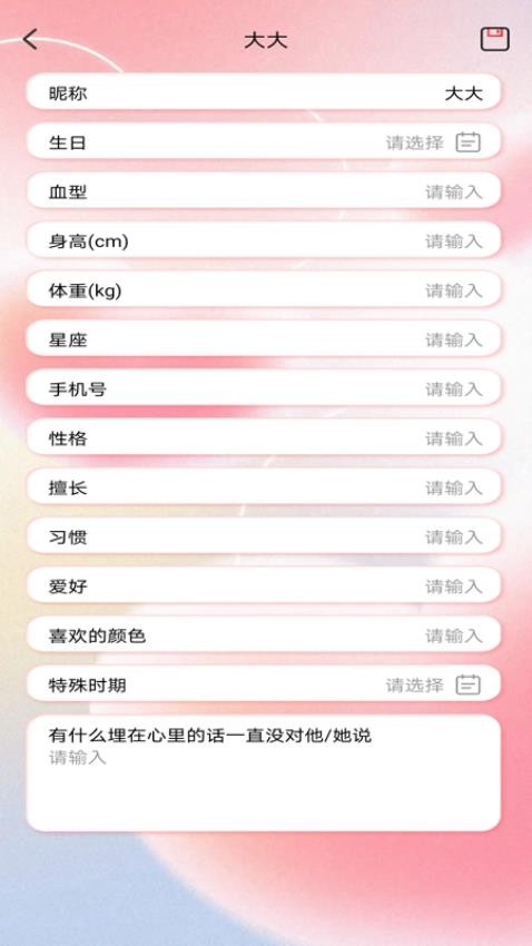 戀愛情侶日常 v1.0.2 3
