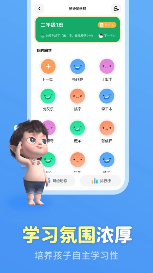 六六寫字app v3.3.8 3