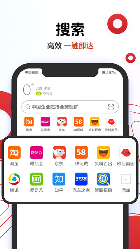 opera歐朋手機(jī)瀏覽器 v12.103.0.2 官方安卓版 3