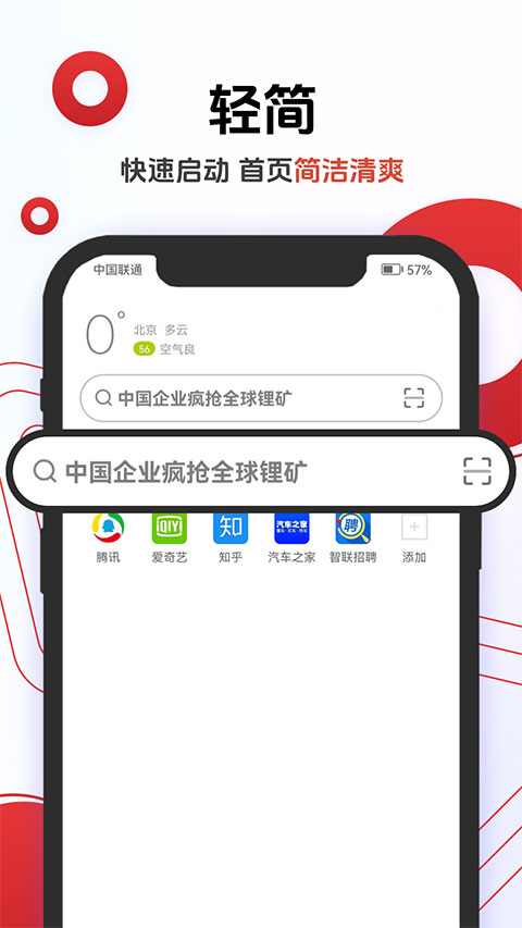 opera歐朋手機(jī)瀏覽器 v12.103.0.2 官方安卓版 0