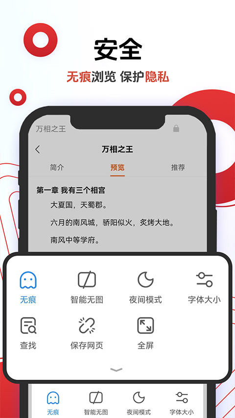 opera歐朋手機(jī)瀏覽器 v12.103.0.2 官方安卓版 1