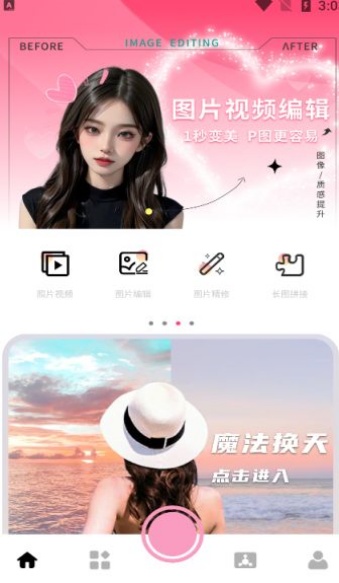 旅兔相機(jī) v1.0.0 2