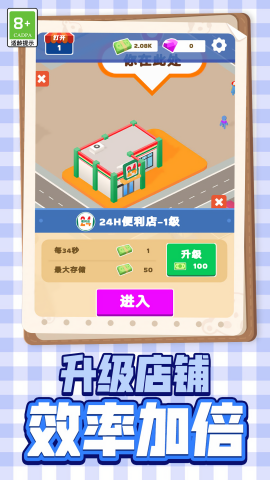 鄉(xiāng)村生活日記 v1.0.1 安卓版 4