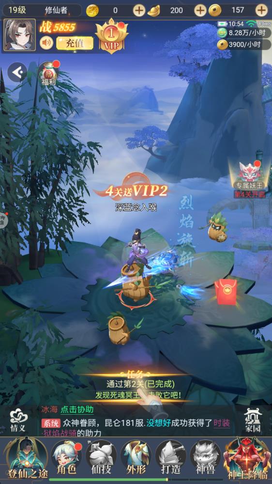 一念山海手游 v1.0.3 安卓版 1