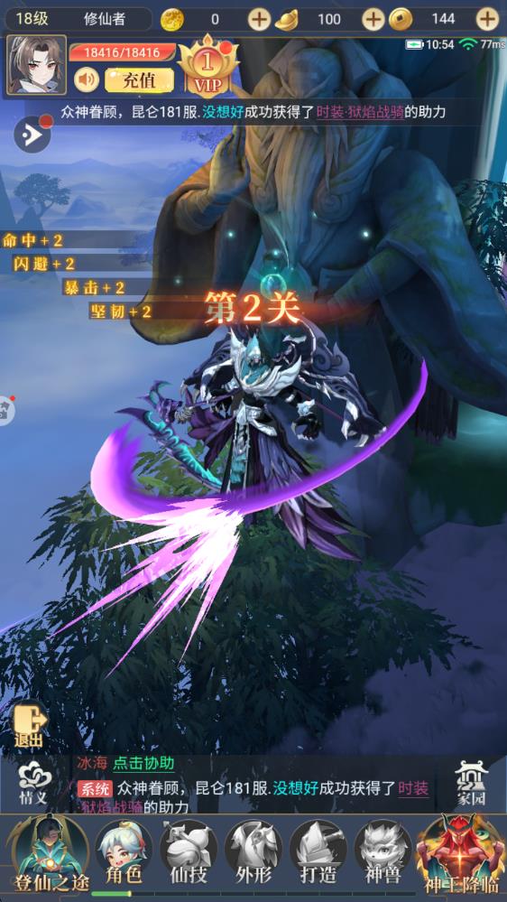 一念山海手游 v1.0.3 安卓版 3