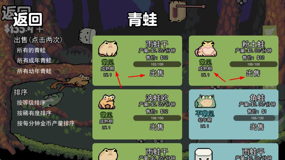 蛙蛙養(yǎng)殖場免費 v1.0 安卓版 1