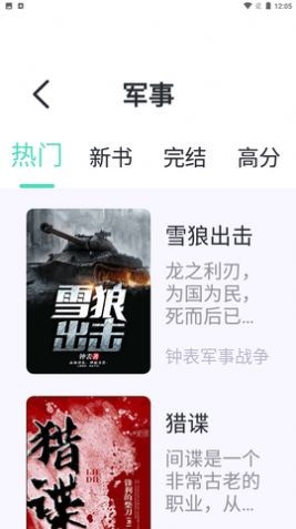 熒光閱讀 v1.4.16安卓版 2