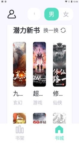 熒光閱讀 v1.4.16安卓版 3
