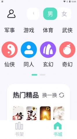 熒光閱讀 v1.4.16安卓版 0