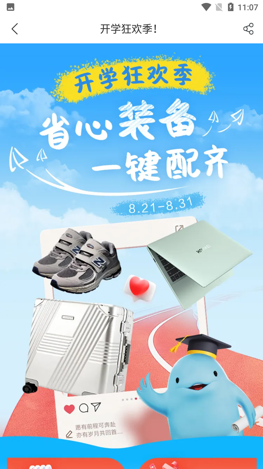 武商網(江豚網) v6.5.0最新版 2