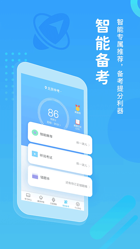 ekwing翼課網(wǎng)app v5.2.5 安卓版 0