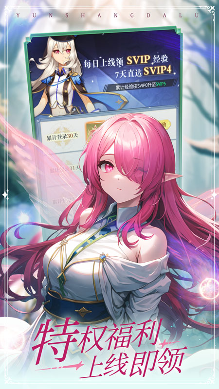 云上大陸手游 v1.0.5 安卓版 2