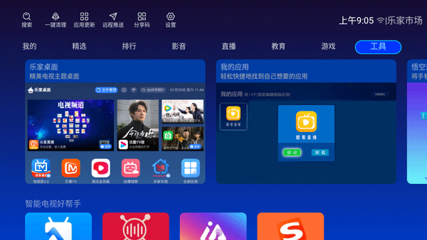 樂家市場免費(fèi)最新版 v1.2.10 安卓版 1