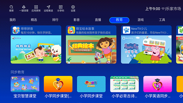 樂家市場免費(fèi)最新版 v1.2.10 安卓版 4