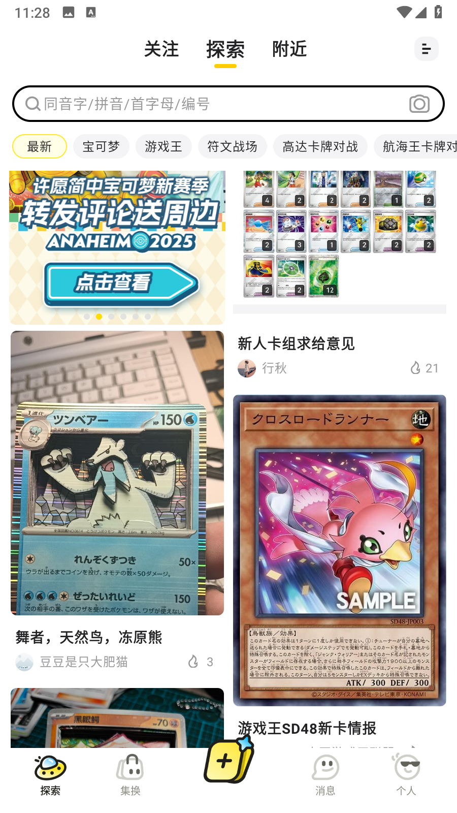 集換社 v3.26.2安卓版 0