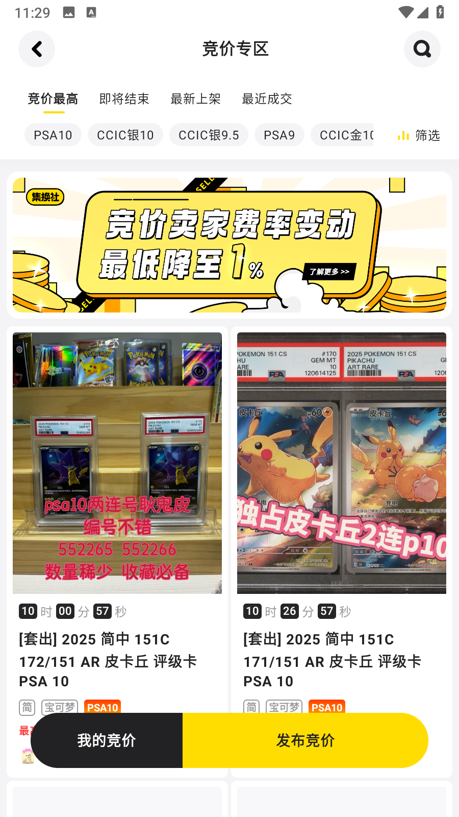 集換社 v3.26.2安卓版 2