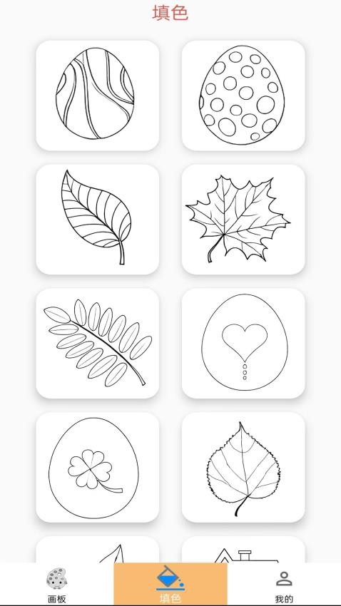 多彩畫板填色 v1.1 2