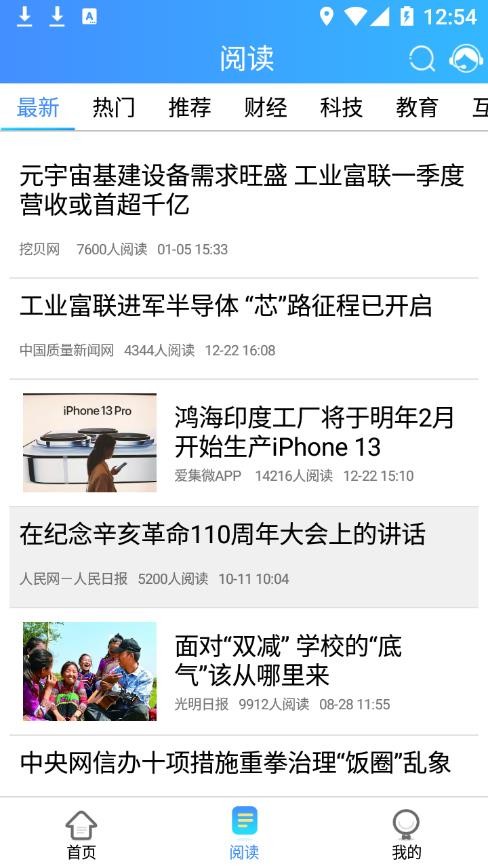 富學(xué)寶典app v3.4.37 0