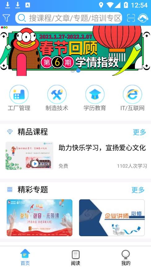 富學寶典免費版 v3.4.37 1